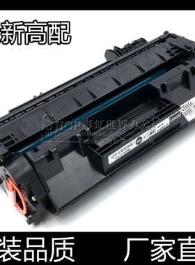 适用惠普505A硒鼓2035d 2055dncf280a pro400 M425 401硒鼓 墨盒