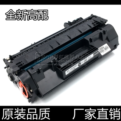 适用惠普505a硒鼓硒鼓墨盒