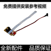 7650 2240联想7600 2400后盖出纸定影传感器 7470 适用兄弟7057