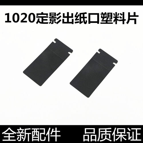 汉格出纸塑料片进口原装出纸顺畅