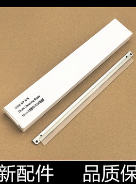 适用 原装京瓷 FS-1040 1020 1120 1060 1025 1125 MFP 刮板 刮刀