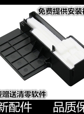 适用爱普生L130废墨垫L301 358 L360 L363 365 380 368废墨收集器