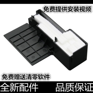 适用爱普生L130废墨垫L301 358 L360 L363 365 380 368废墨收集器
