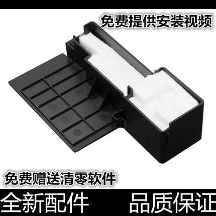 适用爱普生L130废墨垫L301 358 L360 L363 365 380 368废墨收集器
