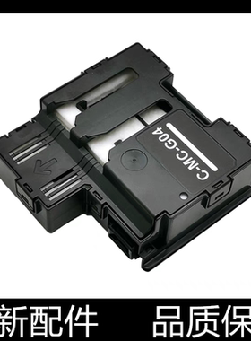 适用佳能G1830 G1831 2870 2970 3770 3870打印机G04维护箱废墨仓