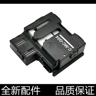 3770 適用佳能G1830 2970 2870 3870打印機G04維護箱廢墨倉 G1831