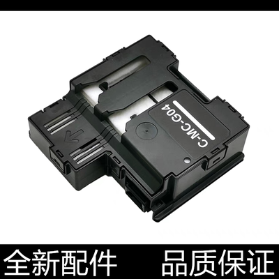 汉格废墨盒进口原装大容量不漏墨