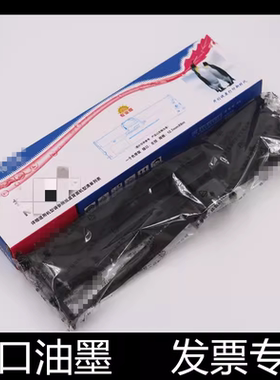 适用格之格ND-DPK750色带架DPK760富士通DPK750 DPK770K DPK770E