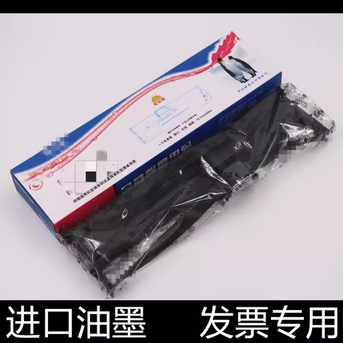 汉格色带架高清加黑进口原装清晰