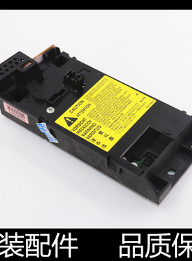 适用原装惠普HP1005激光器 HPM1005 HP1020激光器 佳能2900激光器