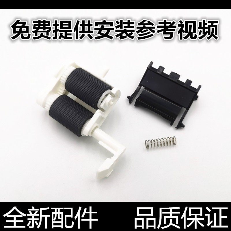 适用联想2206 1840 M2040 7256 F2081 M1851 2071H S1801搓纸轮