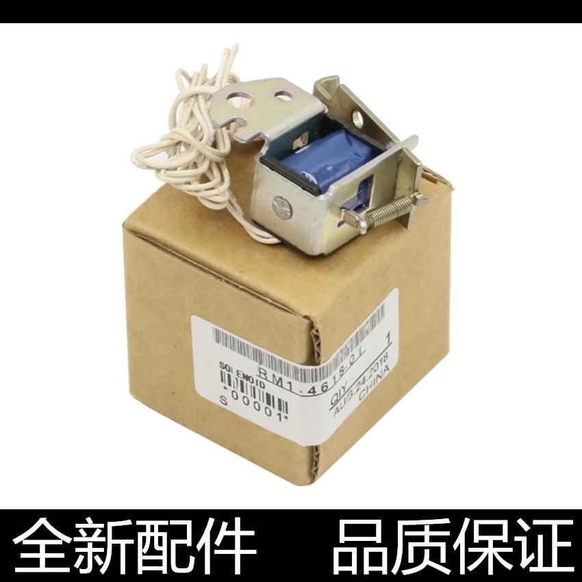 适用原装HP 惠普 P2055 2035 继电器M400 M401D M425纸盒离合器