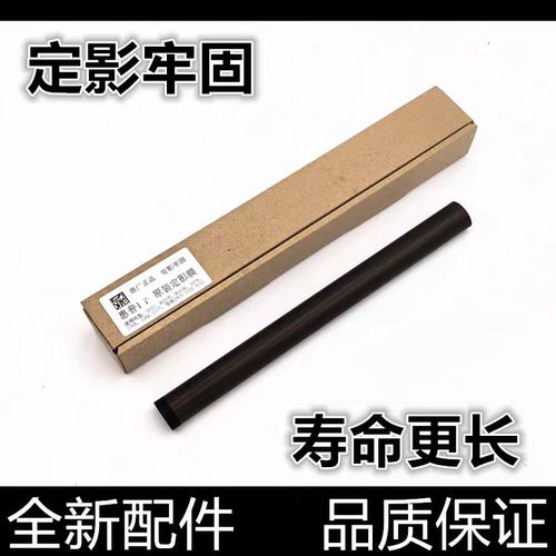 适用原装惠普HPCP1025 定影膜m175 176 177 M251 276 451加热膜