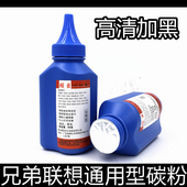 7180 适用兄弟墨粉MFC7360 7080D dcp7057 7340打印机碳粉 7380