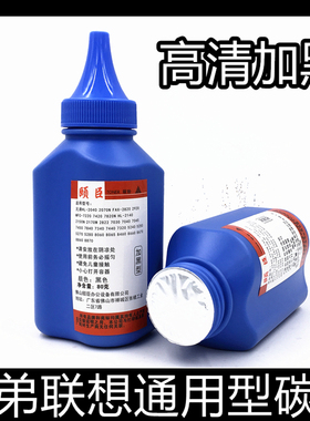 适用兄弟墨粉MFC7360 7380 dcp7057 7080D 7180 7340打印机碳粉