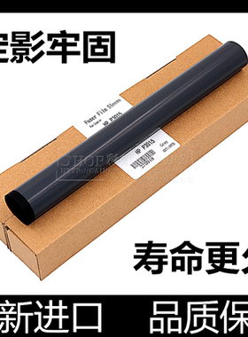 适用 原装惠普HP P3015 加热膜4100定影膜 P3011 M525 M521膜定影