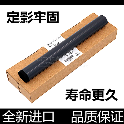 进口原装定影膜汉格打印牢固高清