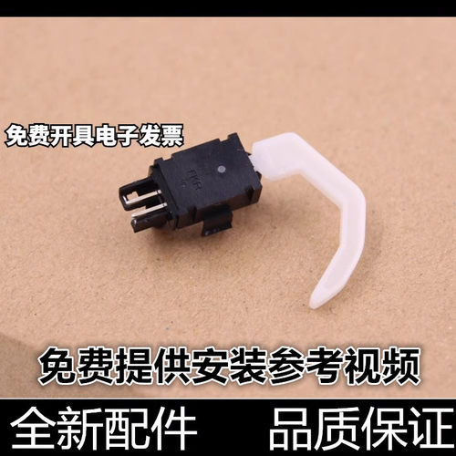 适用原装爱普生LQ630K 80KF 635K感应器615KII 610K前进纸传感器