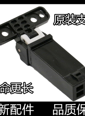 适用三星4623支架3401F 3405 4521HS 4321NS复印盖板支撑架 合页