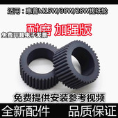 原装 M15a 惠普HP M30w 适用 M31w搓纸轮 M15w进纸轮17A M28w M28a