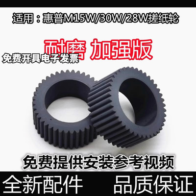 汉格搓纸轮进口原装不卡纸进纸顺