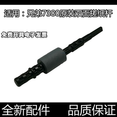 汉格搓纸轮进口原装不卡纸进纸顺