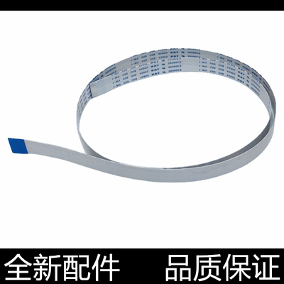 适用奔图M7170 M7105 cm1100ADN  cm1150ADN cm1155输稿器排线5针