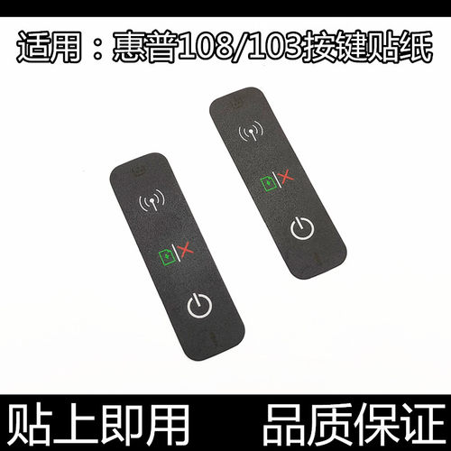 汉格贴纸全新配件寿命更长卡位准