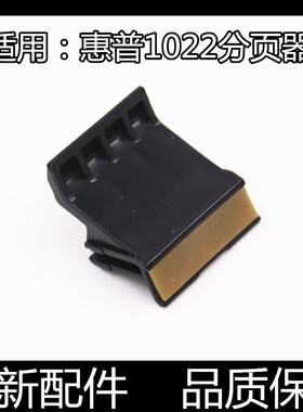 进口原装分页器汉格不卡纸进纸顺
