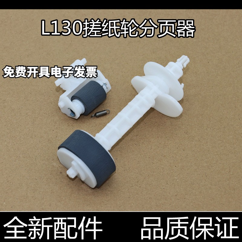 汉格搓纸轮进口原装进纸顺畅不卡