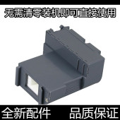 L6198 适用爱普生L6178维护箱L6168 M2148 6170 11058废墨仓 6190