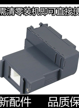 适用爱普生L6178维护箱L6168 6190 6170 M2148 L6198 11058废墨仓