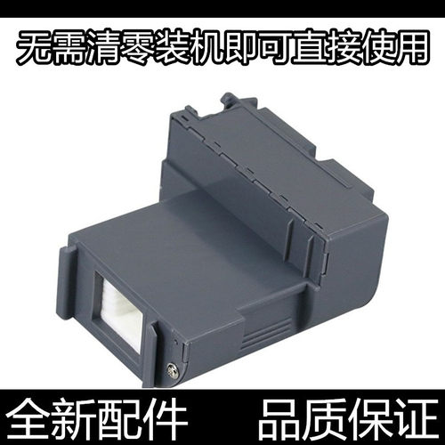 汉格废墨盒进口原装不报错不漏墨