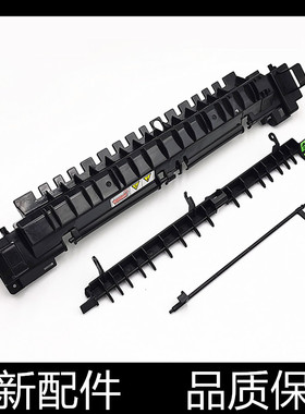 适用 富士施乐SC2020定影组件盖板sc2020da sc2022上盖导纸板外壳