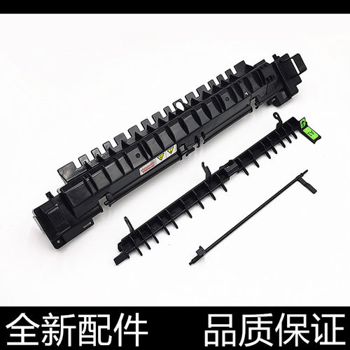 适用 富士施乐SC2020定影组件盖板sc2020da sc2022上盖导纸板外壳