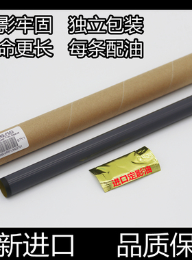 适用原装惠普HPM1136定影膜1106 1007 1008 1213打印机加热膜1108