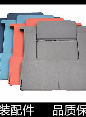 适用HP惠普Tank518 531 511 510 536 538 508 519出纸托盘 接纸板