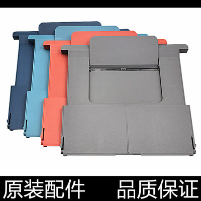 适用HP惠普Tank518 531 511 510 536 538 508 519出纸托盘 接纸板