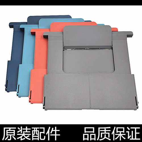 适用HP惠普Tank518 531 511 510 536 538 508 519出纸托盘 接纸板