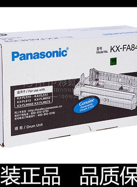 原装松下KX-FA84E硒鼓KX-FL513CN 678 613 653 668 663 543CN墨盒