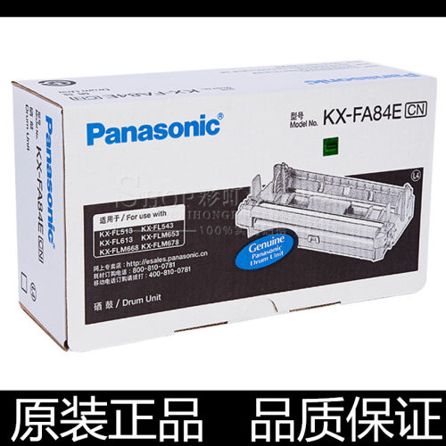 原装松下kx-fa84e硒鼓墨盒