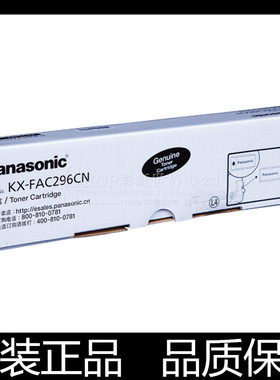 原装 松下KX-FAC296CN粉盒 松下338 粉盒 328/323/333 KX-FL338CN