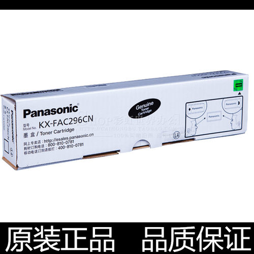 原装松下kx-fac296cn粉盒