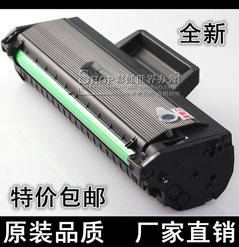 适用三星1043加黑硒鼓3200