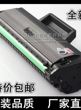 适用三星MLT-D1043S ML-1666 1660 1661 SCX-3201 3200 3218 硒鼓