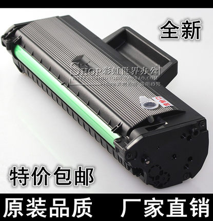 适用三星MLT-D1043S ML-1666 1660 1661 SCX-3201 3200 3218 硒鼓