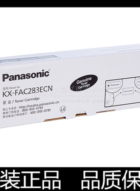 原装松下KX-FA83E墨盒KX-FL513CN 678 613 653 668 663 543CN粉盒