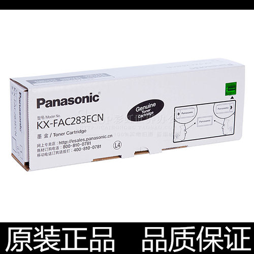 原装松下kx-fa83e墨盒粉盒