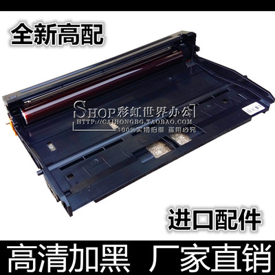 进口原装硒鼓汉格松下分离式高清