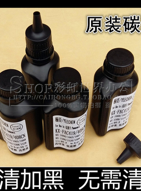 适用原装松下KX-FAC428 438CN MB2238CN MB2538CN 2230 墨粉 碳粉